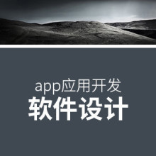 系統(tǒng)開發(fā)與軟件開發(fā)的聯(lián)系與區(qū)別